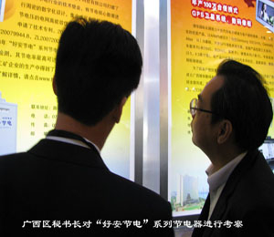 廣西區政府秘書長、科技廳