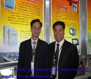 發明人與廣西南甯科技局局長